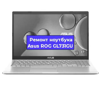 Замена южного моста на ноутбуке Asus ROG GL731GU в Челябинске